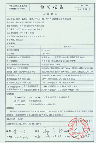 KYN28-12(Z)-04.jpg KYN28-12(Z)-04.jpg