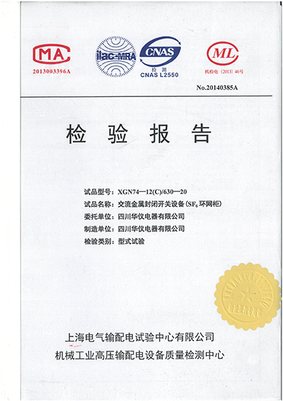 XGN74-12(C)T630-20交金屬封閉開關設備(全套)-01.jpg XGN74-12(C)T630-20交金屬封閉開關設備(全套)-01.jpg