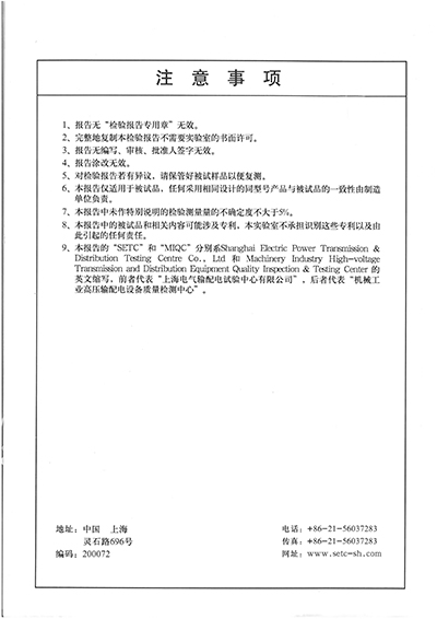 XGN74-12(C)T630-20交金屬封閉開關設備(全套)-02.jpg XGN74-12(C)T630-20交金屬封閉開關設備(全套)-02.jpg