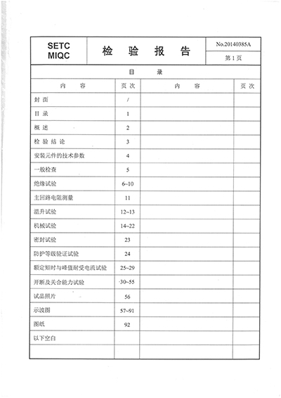 XGN74-12(C)T630-20交金屬封閉開關設備(全套)-03.jpg XGN74-12(C)T630-20交金屬封閉開關設備(全套)-03.jpg