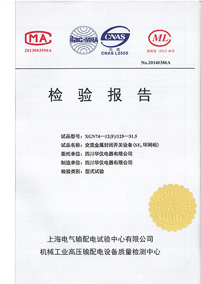 XGN74-12(F)125-31.5交金屬封閉開關設備(全套)-01.JPG XGN74-12(F)125-31.5交金屬封閉開關設備(全套)-01.JPG