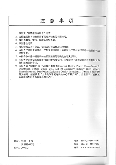 XGN74-12(F)125-31.5交金屬封閉開關設備(全套)-02.JPG XGN74-12(F)125-31.5交金屬封閉開關設備(全套)-02.JPG