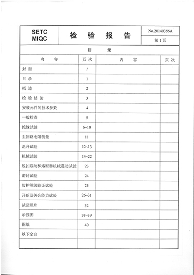 XGN74-12(F)125-31.5交金屬封閉開關設備(全套)-03.JPG XGN74-12(F)125-31.5交金屬封閉開關設備(全套)-03.JPG