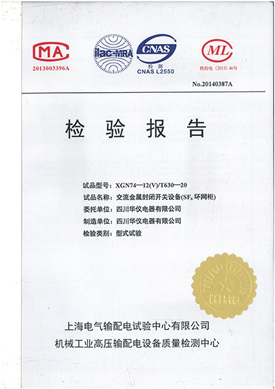 XGN74-12(V)T630-20交金屬封閉開關設備(全套)-01.jpg XGN74-12(V)T630-20交金屬封閉開關設備(全套)-01.jpg