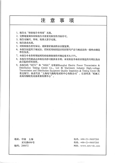 XGN74-12(V)T630-20交金屬封閉開關設備(全套)-02.jpg XGN74-12(V)T630-20交金屬封閉開關設備(全套)-02.jpg